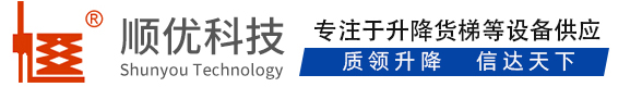 辽宁顺优升降科技有限公司