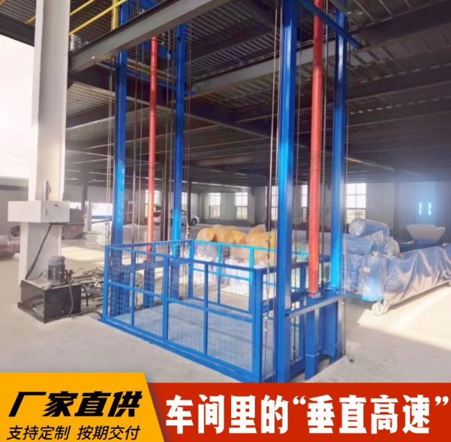 辽宁4吨二层升降货梯安装