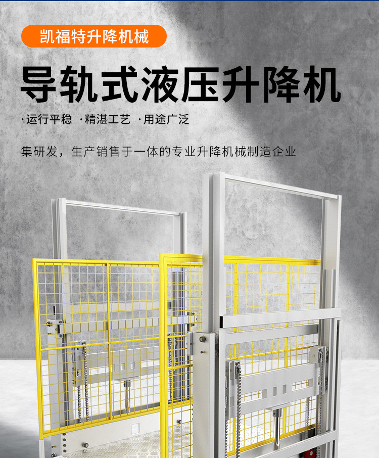 辽宁液压货梯厂家一站式服务内容